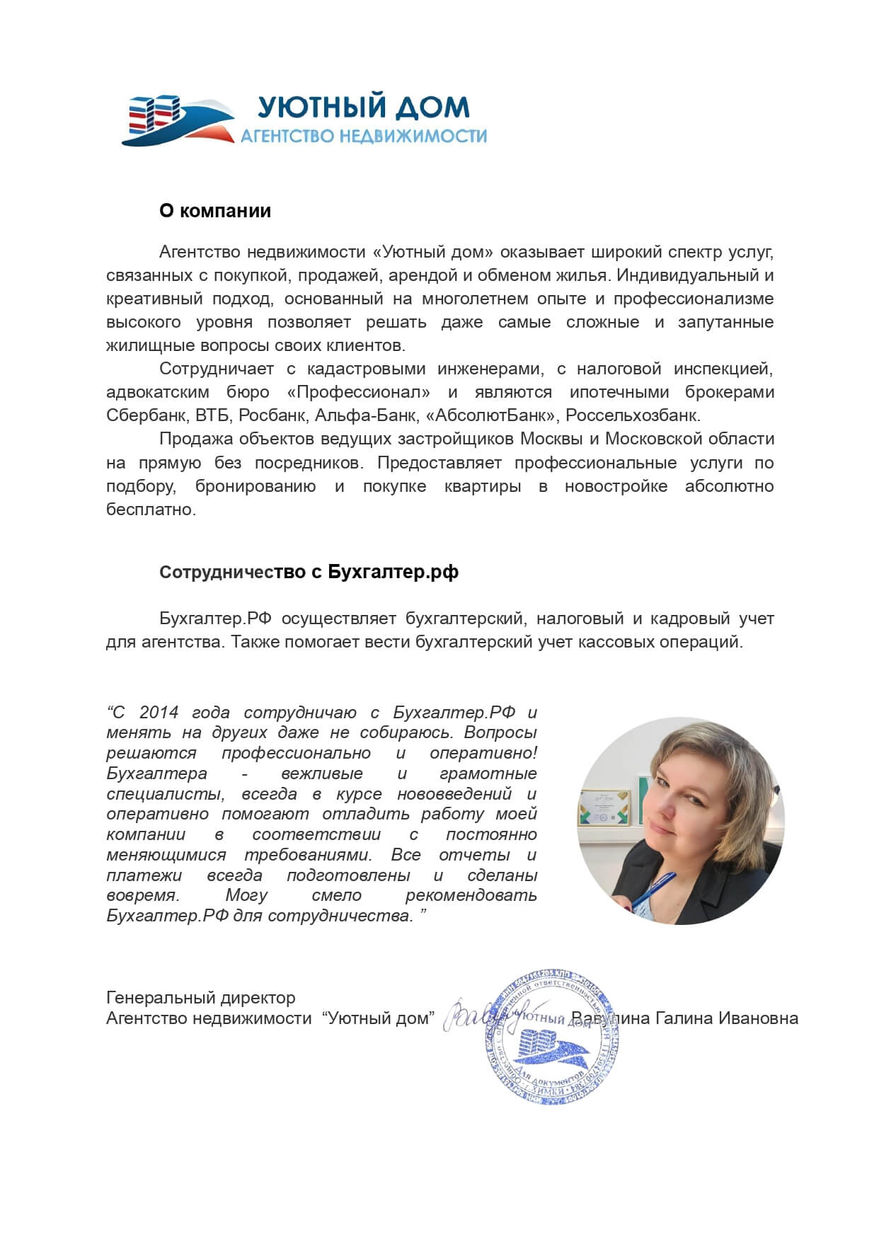 Бухгалтерские услуги в Долгопрудном: заказать услугу по низкой цене в « Бухгалтер.рф»